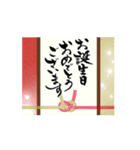 【動く】筆文字で還暦/古希/喜寿のお祝い（個別スタンプ：12）