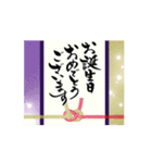 【動く】筆文字で還暦/古希/喜寿のお祝い（個別スタンプ：14）