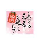 【動く】筆文字で還暦/古希/喜寿のお祝い（個別スタンプ：16）