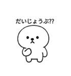 ピジョンフリーゼの「まる」だよ（個別スタンプ：4）