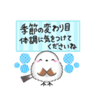 【初夏】まるふわシマエナガ♡大人の気遣い（個別スタンプ：19）