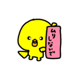 トリPの日常28弾（個別スタンプ：27）