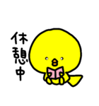 トリPの日常28弾（個別スタンプ：35）