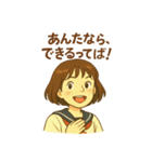 あの頃のまっすぐさ、思い出して。（個別スタンプ：2）