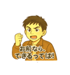 あの頃のまっすぐさ、思い出して。（個別スタンプ：11）
