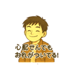 あの頃のまっすぐさ、思い出して。（個別スタンプ：12）