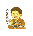 あの頃のまっすぐさ、思い出して。（個別スタンプ：17）