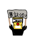 押しボタンだって喋りたい（個別スタンプ：8）