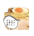 らーめんのキモチ（個別スタンプ：2）