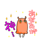 褒めて！めじぇんだこ（個別スタンプ：7）