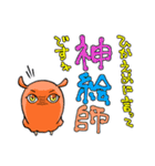 褒めて！めじぇんだこ（個別スタンプ：8）