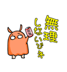 褒めて！めじぇんだこ（個別スタンプ：17）