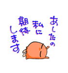 褒めて！めじぇんだこ（個別スタンプ：31）