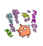 褒めて！めじぇんだこ（個別スタンプ：33）