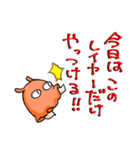 褒めて！めじぇんだこ（個別スタンプ：35）