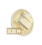 しゃ部活中によくいる神様スタンプ2（個別スタンプ：20）