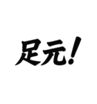 サッカーでよく使う言葉集（個別スタンプ：31）
