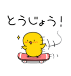 ひよこのちっぴ 8 [日常会話]（個別スタンプ：1）