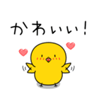 ひよこのちっぴ 8 [日常会話]（個別スタンプ：2）
