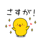 ひよこのちっぴ 8 [日常会話]（個別スタンプ：4）