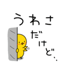 ひよこのちっぴ 8 [日常会話]（個別スタンプ：6）