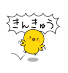 ひよこのちっぴ 8 [日常会話]（個別スタンプ：7）
