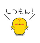 ひよこのちっぴ 8 [日常会話]（個別スタンプ：8）