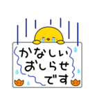 ひよこのちっぴ 8 [日常会話]（個別スタンプ：11）