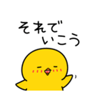 ひよこのちっぴ 8 [日常会話]（個別スタンプ：13）