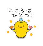 ひよこのちっぴ 8 [日常会話]（個別スタンプ：14）
