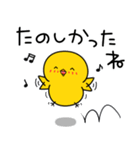ひよこのちっぴ 8 [日常会話]（個別スタンプ：15）