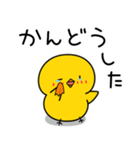 ひよこのちっぴ 8 [日常会話]（個別スタンプ：16）