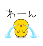 ひよこのちっぴ 8 [日常会話]（個別スタンプ：18）