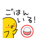 ひよこのちっぴ 8 [日常会話]（個別スタンプ：21）