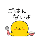 ひよこのちっぴ 8 [日常会話]（個別スタンプ：24）
