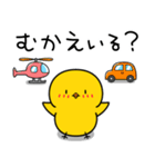 ひよこのちっぴ 8 [日常会話]（個別スタンプ：25）