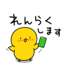 ひよこのちっぴ 8 [日常会話]（個別スタンプ：29）