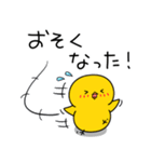 ひよこのちっぴ 8 [日常会話]（個別スタンプ：31）