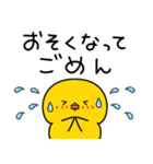 ひよこのちっぴ 8 [日常会話]（個別スタンプ：32）