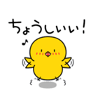 ひよこのちっぴ 8 [日常会話]（個別スタンプ：33）