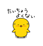ひよこのちっぴ 8 [日常会話]（個別スタンプ：34）