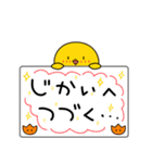 ひよこのちっぴ 8 [日常会話]（個別スタンプ：40）