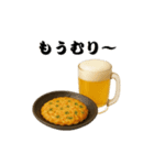 晩酌スタンプ - ビールとおつまみ（個別スタンプ：2）