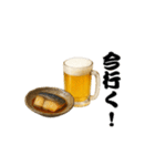 晩酌スタンプ - ビールとおつまみ（個別スタンプ：9）