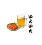 晩酌スタンプ - ビールとおつまみ（個別スタンプ：14）