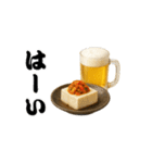 晩酌スタンプ - ビールとおつまみ（個別スタンプ：18）