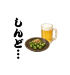 晩酌スタンプ - ビールとおつまみ（個別スタンプ：21）