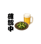晩酌スタンプ - ビールとおつまみ（個別スタンプ：22）