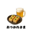 晩酌スタンプ - ビールとおつまみ（個別スタンプ：39）