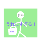 白い者の駆け巡り6s（個別スタンプ：16）
